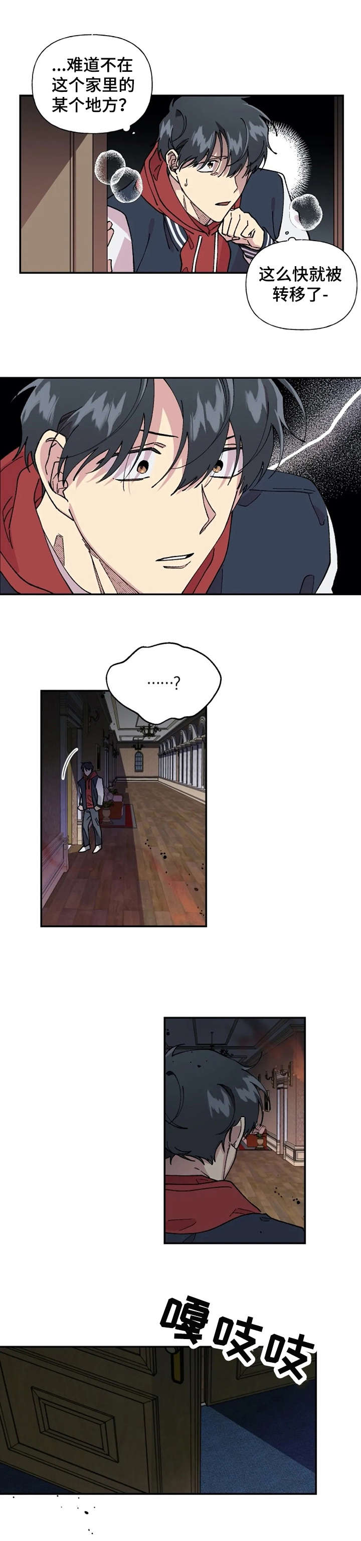 万圣节罗曼史漫画,第39章：清醒一点5图