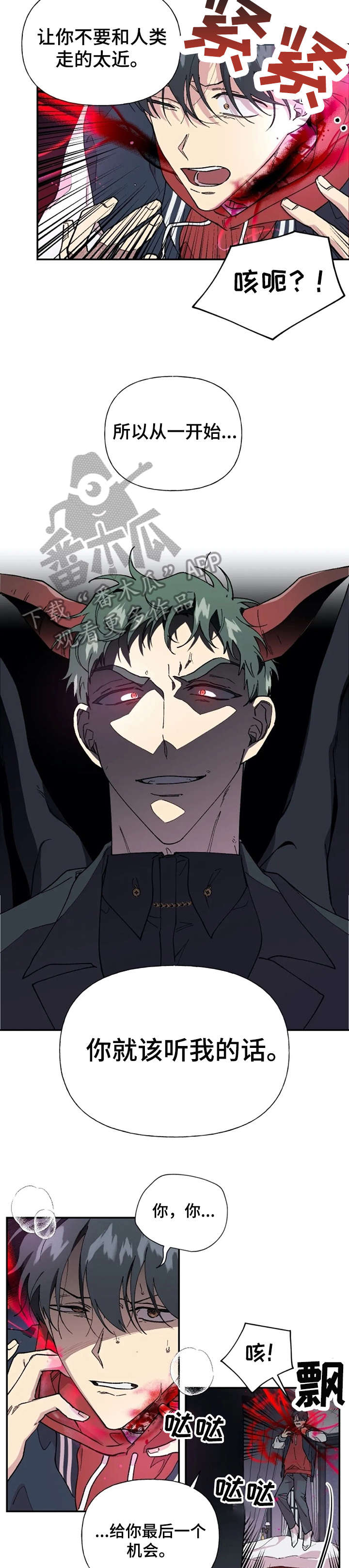 万圣节罗曼史漫画,第40章：记忆恢复3图