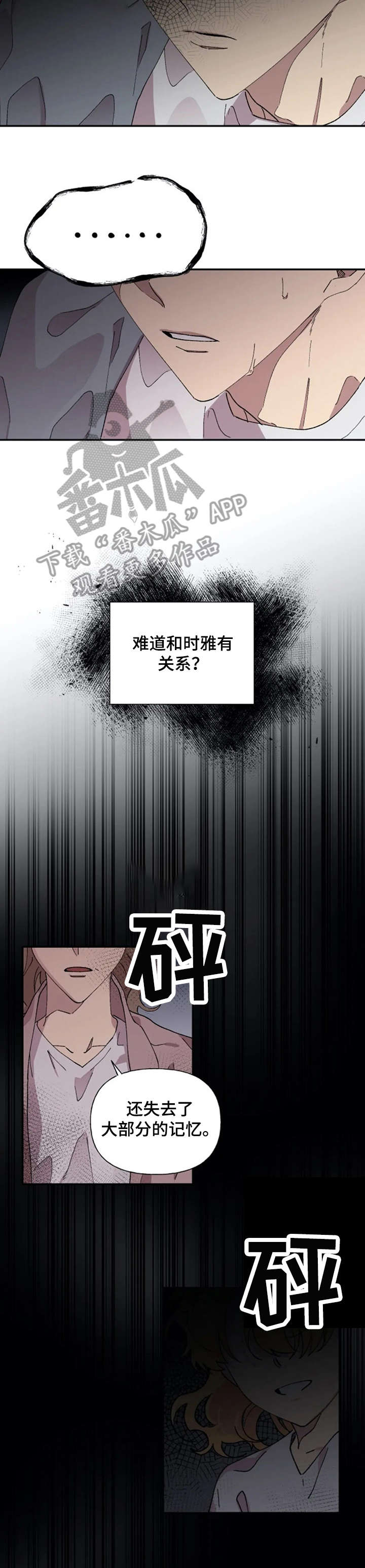 万圣节罗曼史漫画,第34章：到底3图