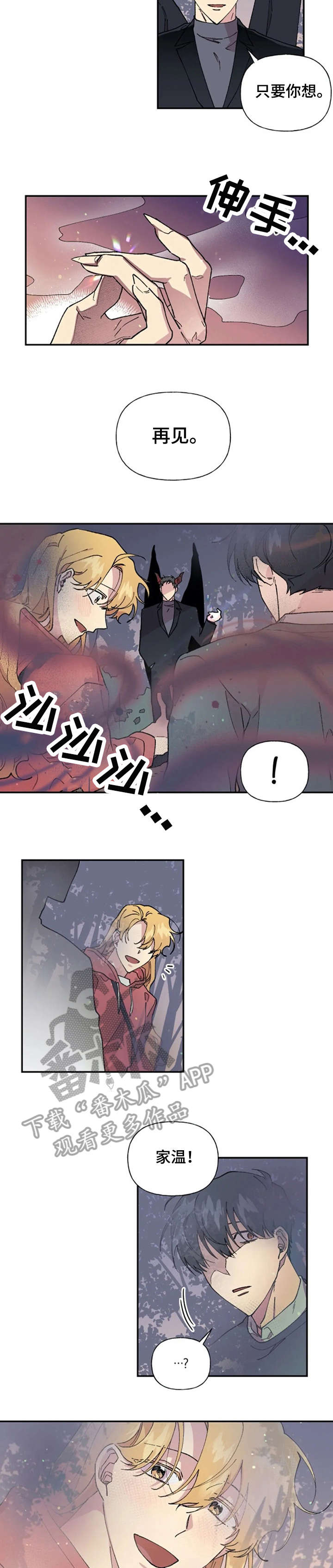 万圣节罗曼史漫画,第32章：凝重3图