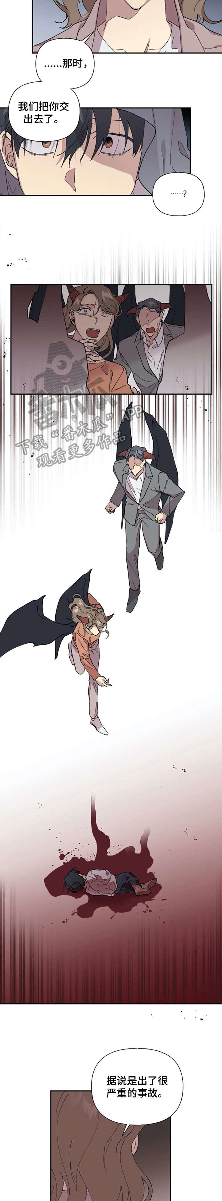 万圣节罗曼史漫画,第34章：到底4图