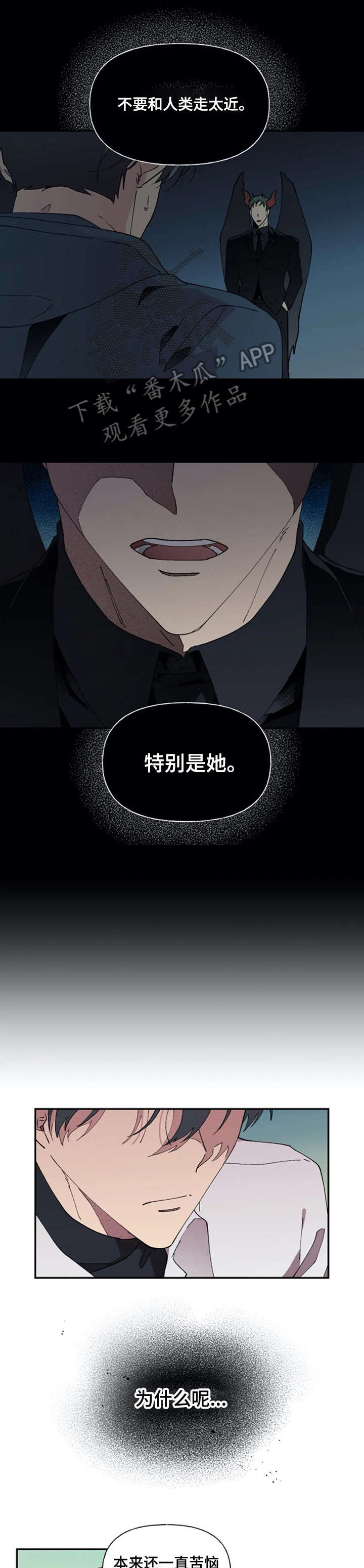 万圣节罗曼史漫画,第27章：结伴3图