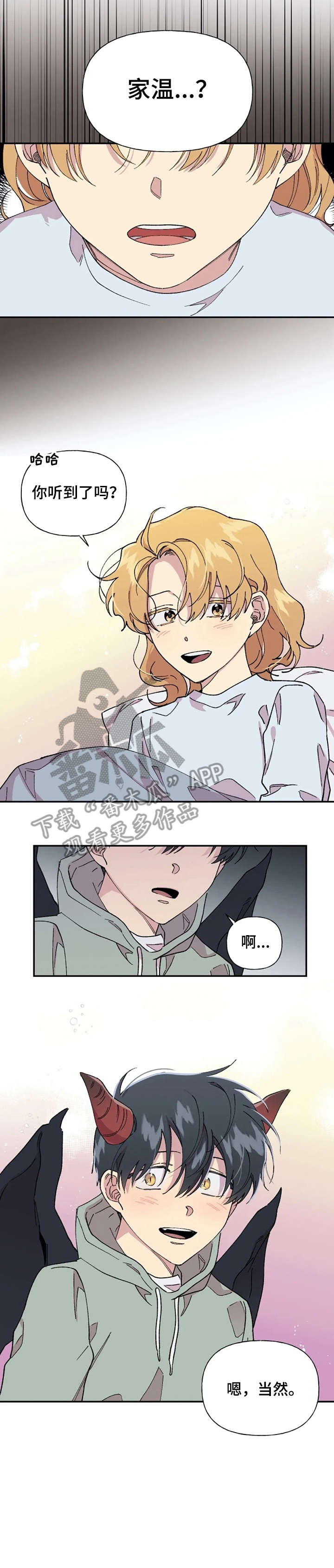 万圣节罗曼史漫画,第43章：还疼吗2图