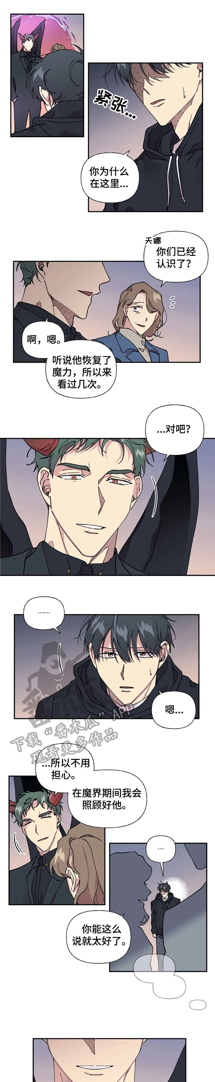 万圣节罗曼史漫画,第38章：执着4图