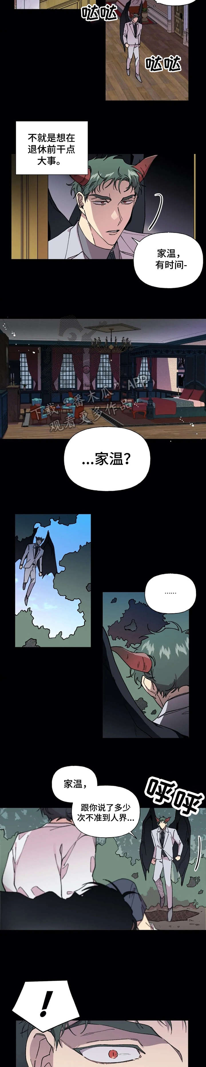 万圣节罗曼史漫画,第41章：警告2图