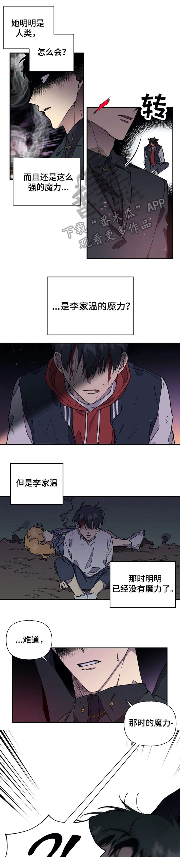 万圣节罗曼史漫画,第43章：还疼吗1图