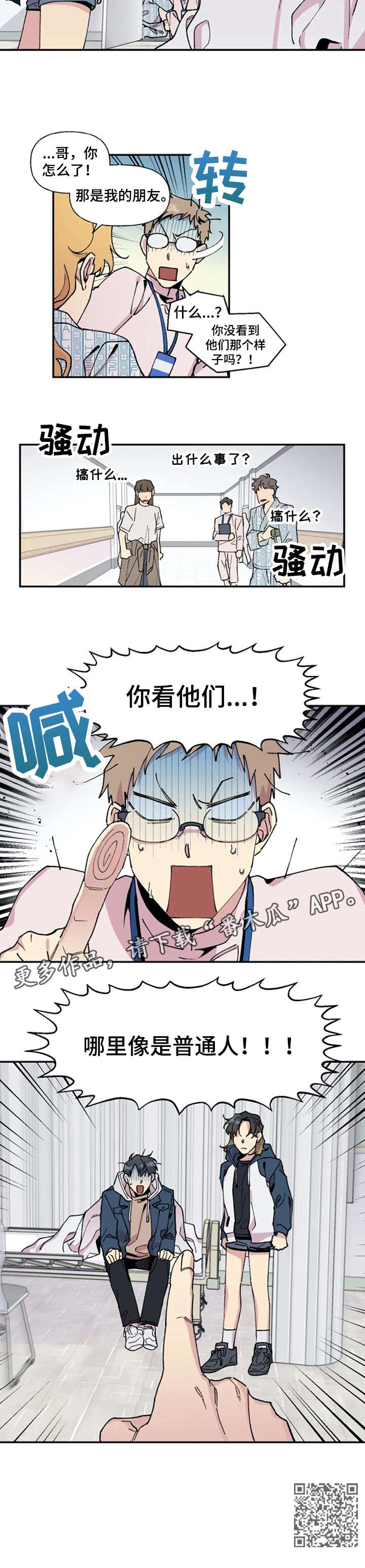 万圣节罗曼史漫画,第16章：求你了4图