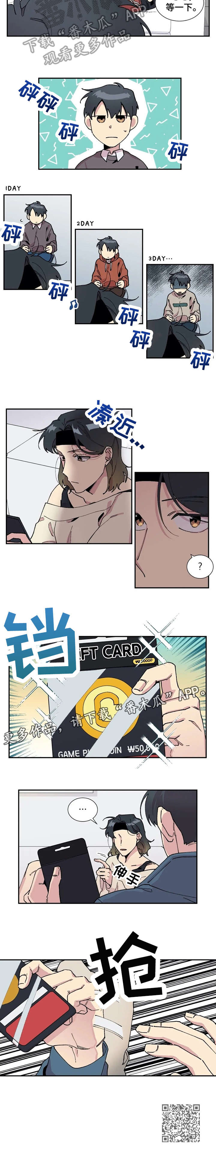 万圣节罗曼史漫画,第10章：贿赂2图