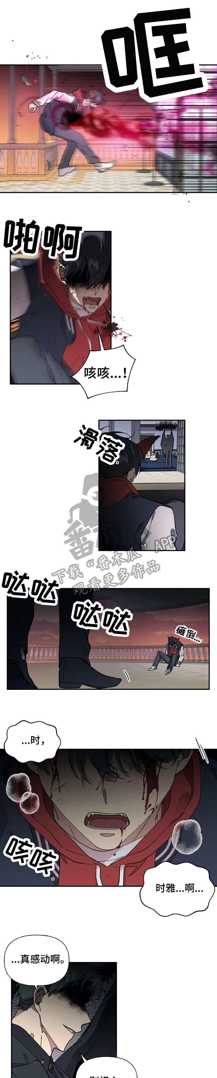 万圣节罗曼史漫画,第42章：暴怒1图