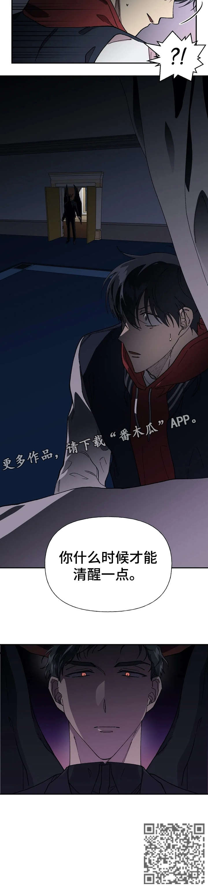 万圣节罗曼史漫画,第39章：清醒一点3图