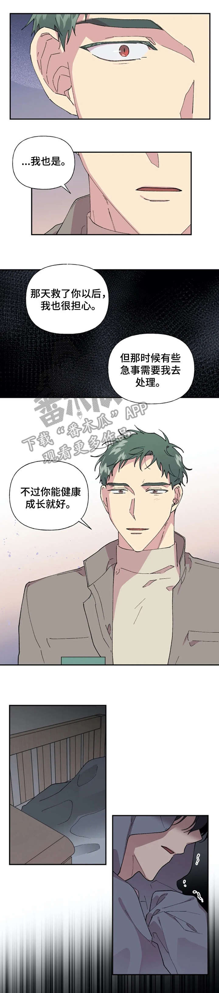 万圣节罗曼史漫画,第33章：聊聊3图