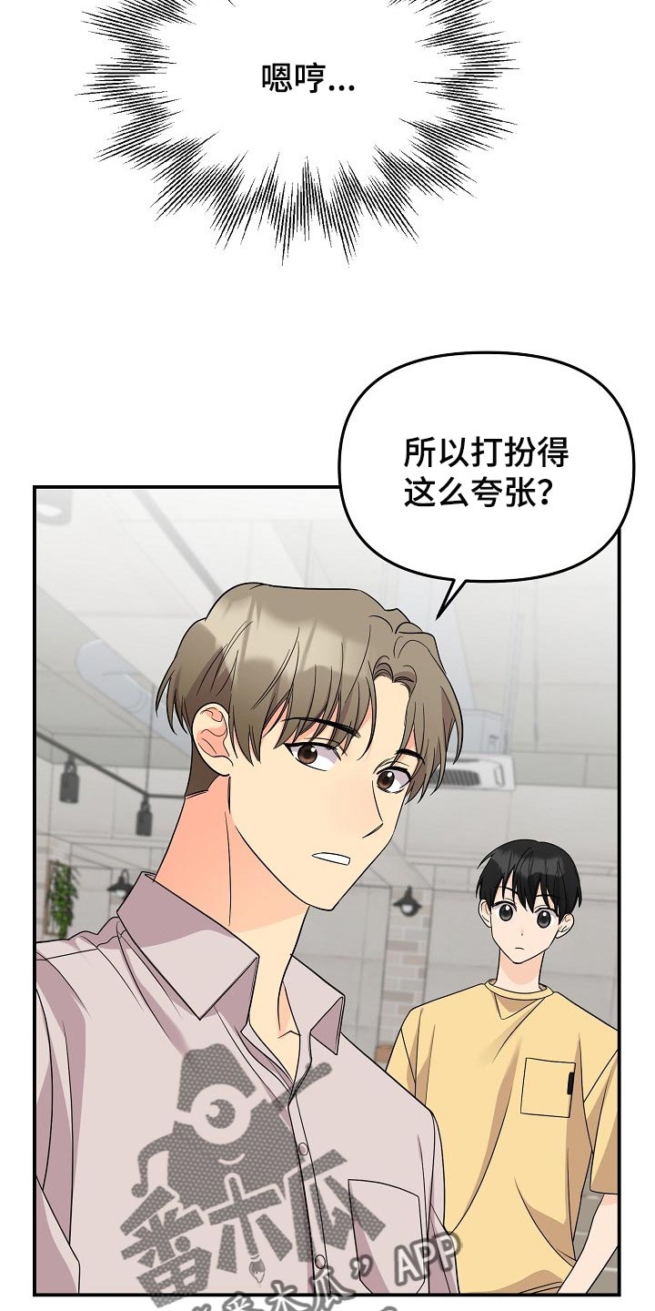 伥鬼模式地图漫画,第117章：【第二季】普通的约会4图