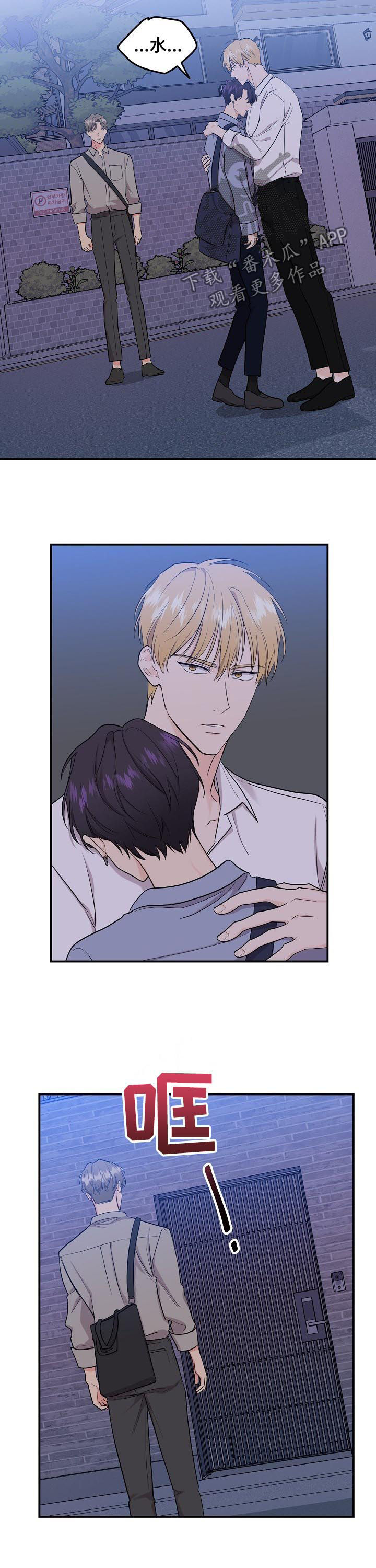 伥鬼鬼灭手书漫画,第77章：【第二季】送回家2图