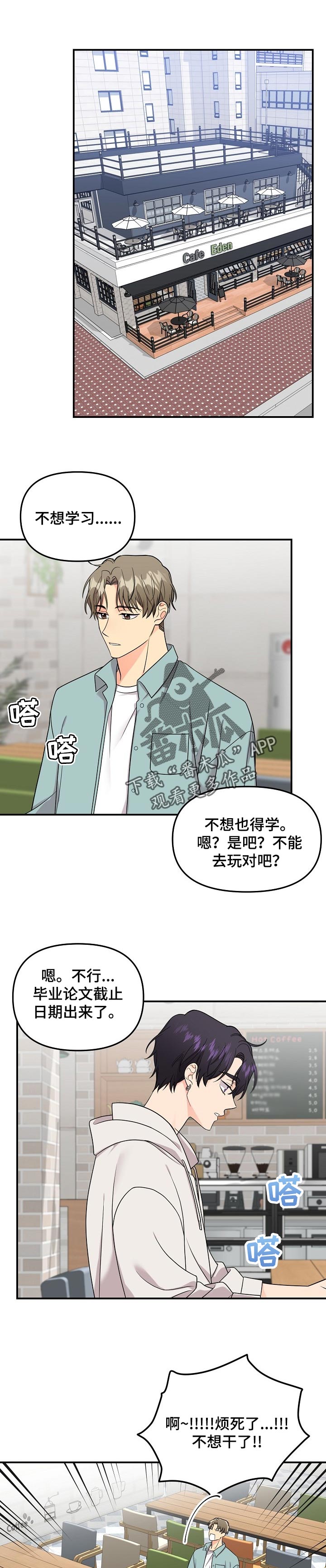 伥鬼鬼灭手书漫画,第105章：【第二季】要号码1图