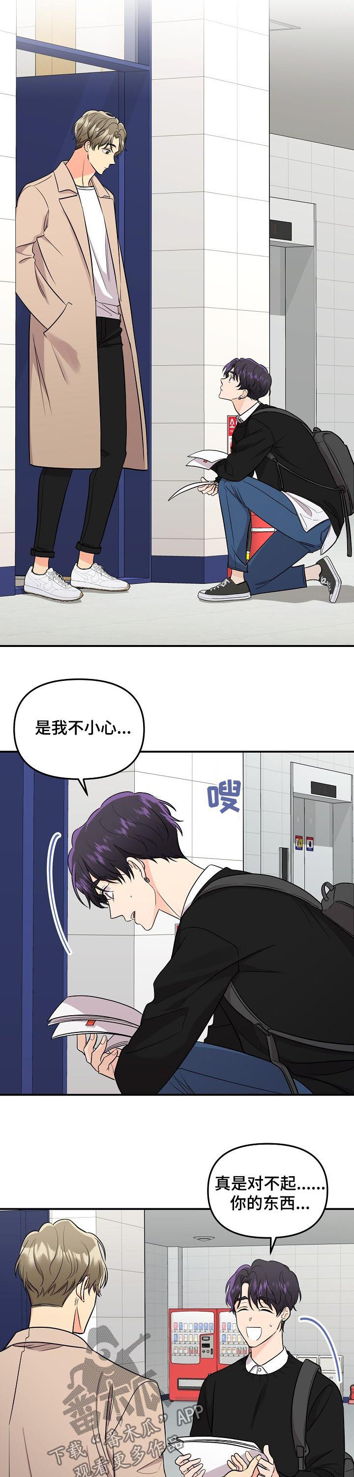 伥鬼游戏小说漫画,第65章：【第二季】巫师3图