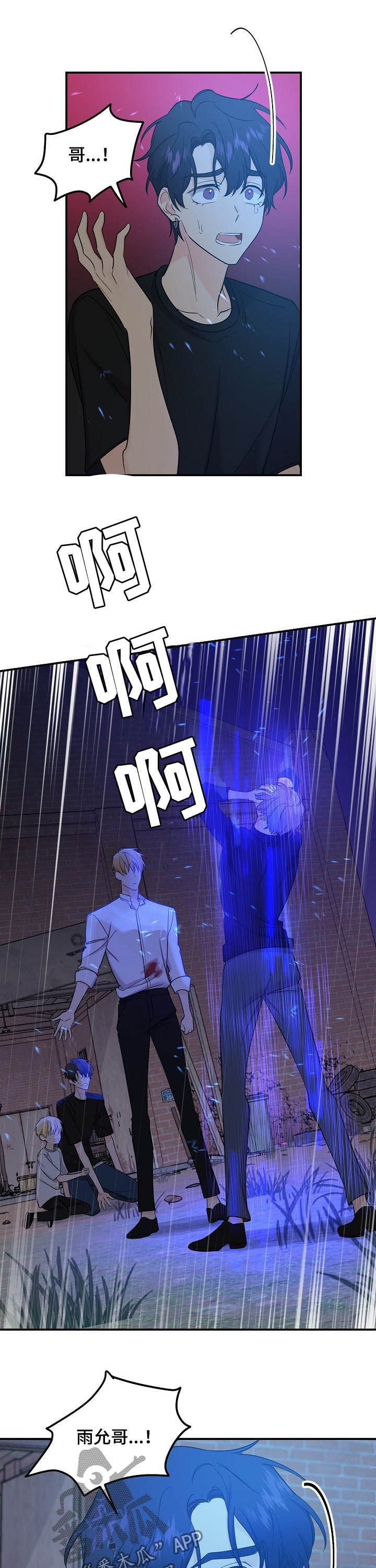 伥鬼鬼灭手书漫画,第93章：【第二季】毁灭2图