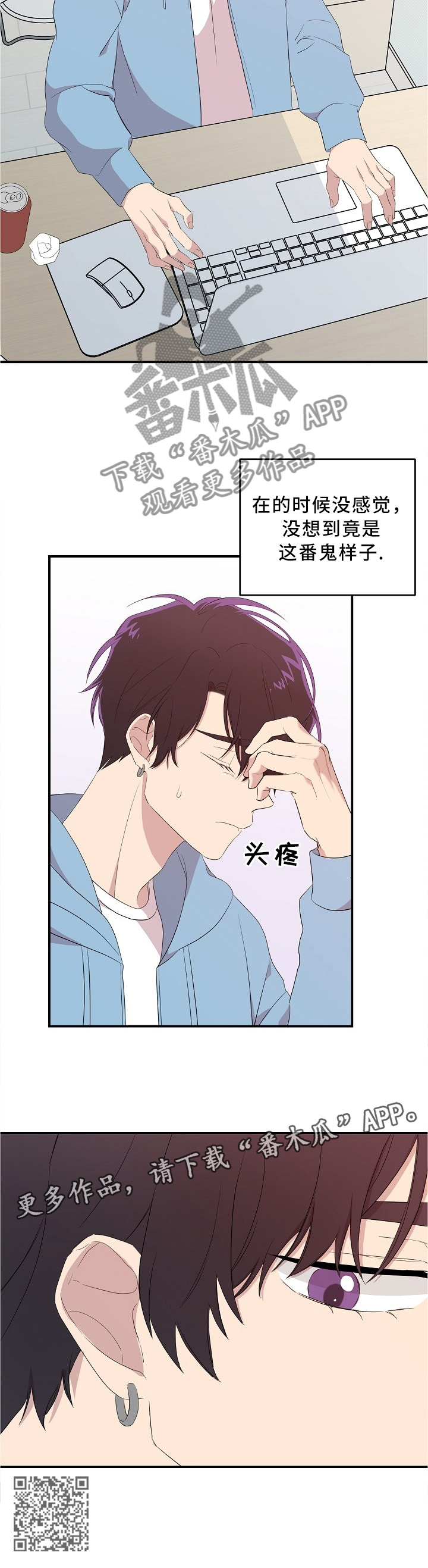 伥鬼鬼灭手书漫画,第23章：孤独的日子5图