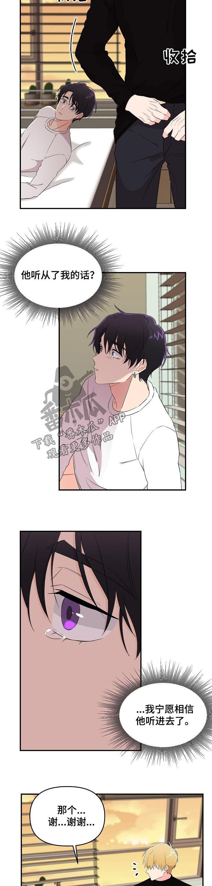 伥鬼地图漫画,第26章：真像3图