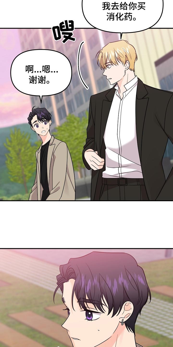 伥鬼漫画,第118章：【第二季】一辈子爱你1图