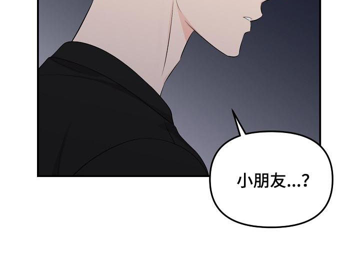 伥鬼漫画,第89章：【第二季】小朋友1图
