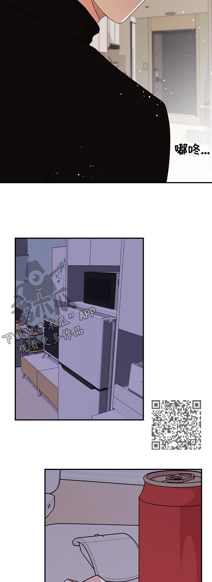 伥鬼地图漫画,第26章：真像5图