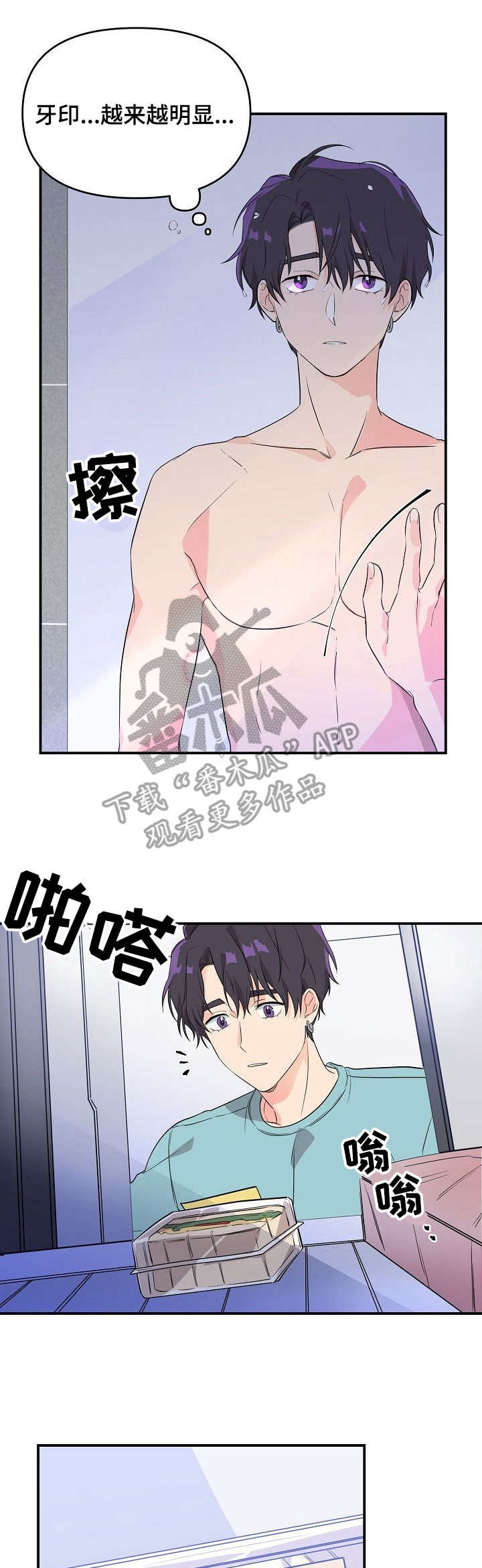 伥鬼模式漫画,第6章：命运5图