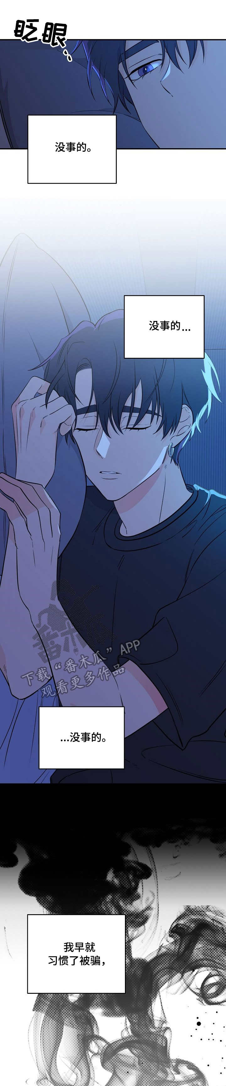 伥鬼模式地图漫画,第13章：故事1图