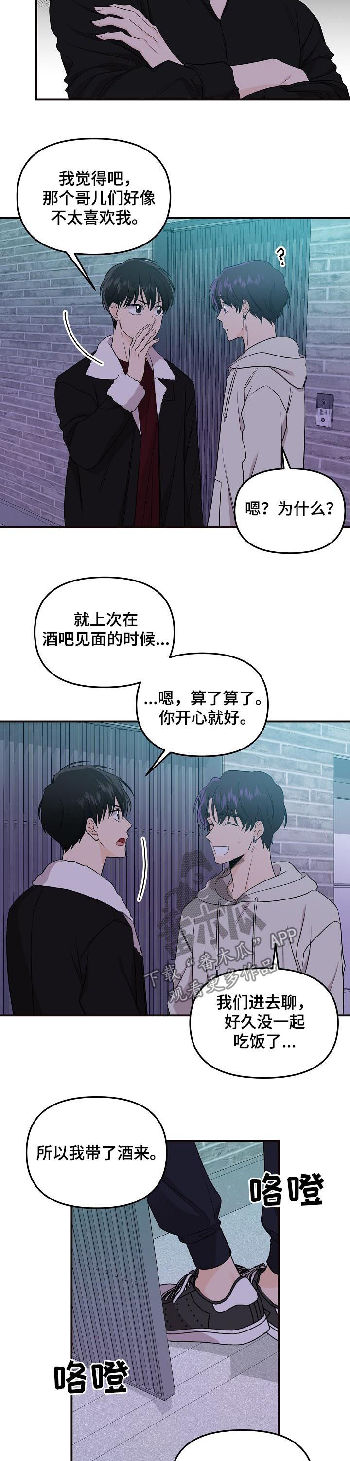 伥鬼漫画,第60章：所有爱都给你（第一季完结）2图