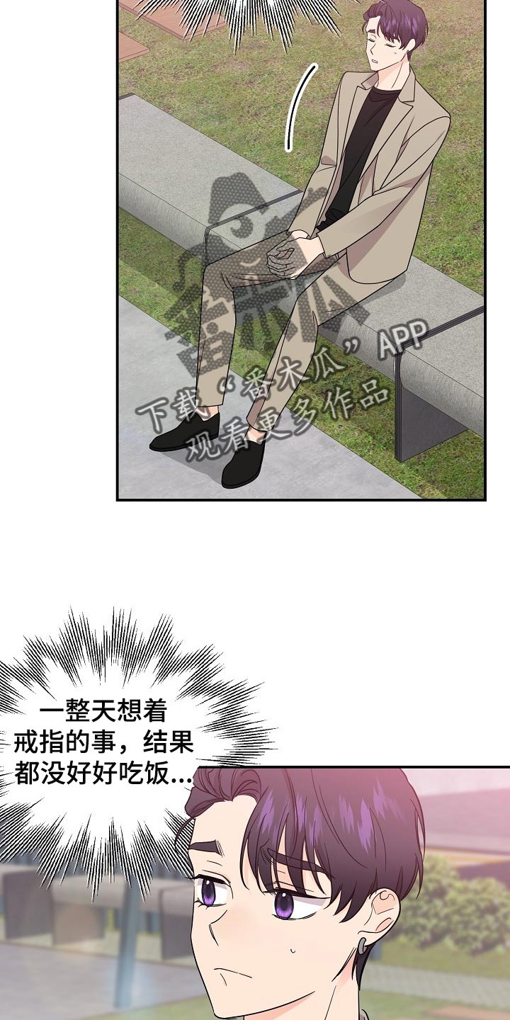 伥鬼漫画,第118章：【第二季】一辈子爱你2图