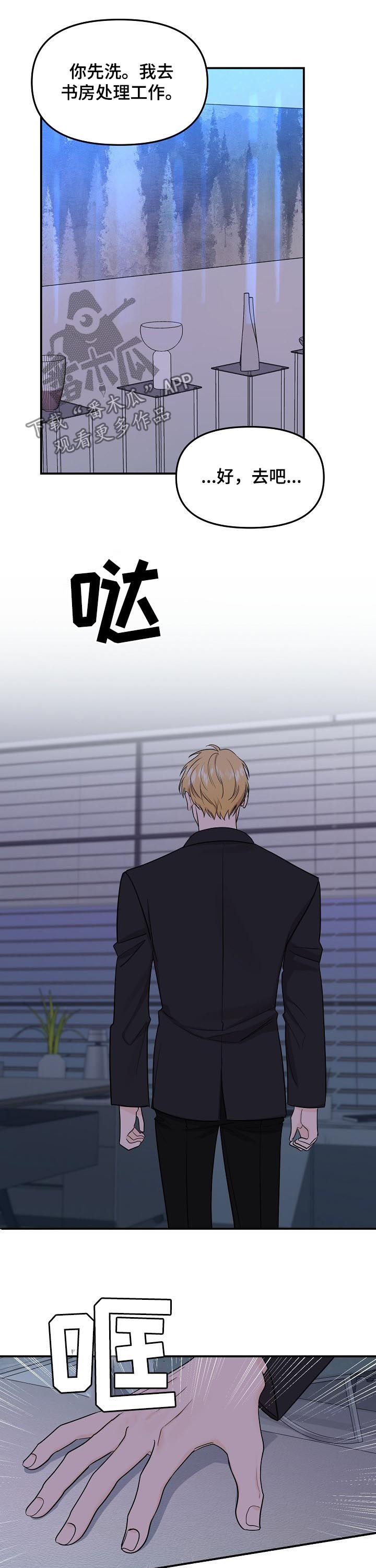 伥鬼模式地图漫画,第75章：【第二季】后遗症1图