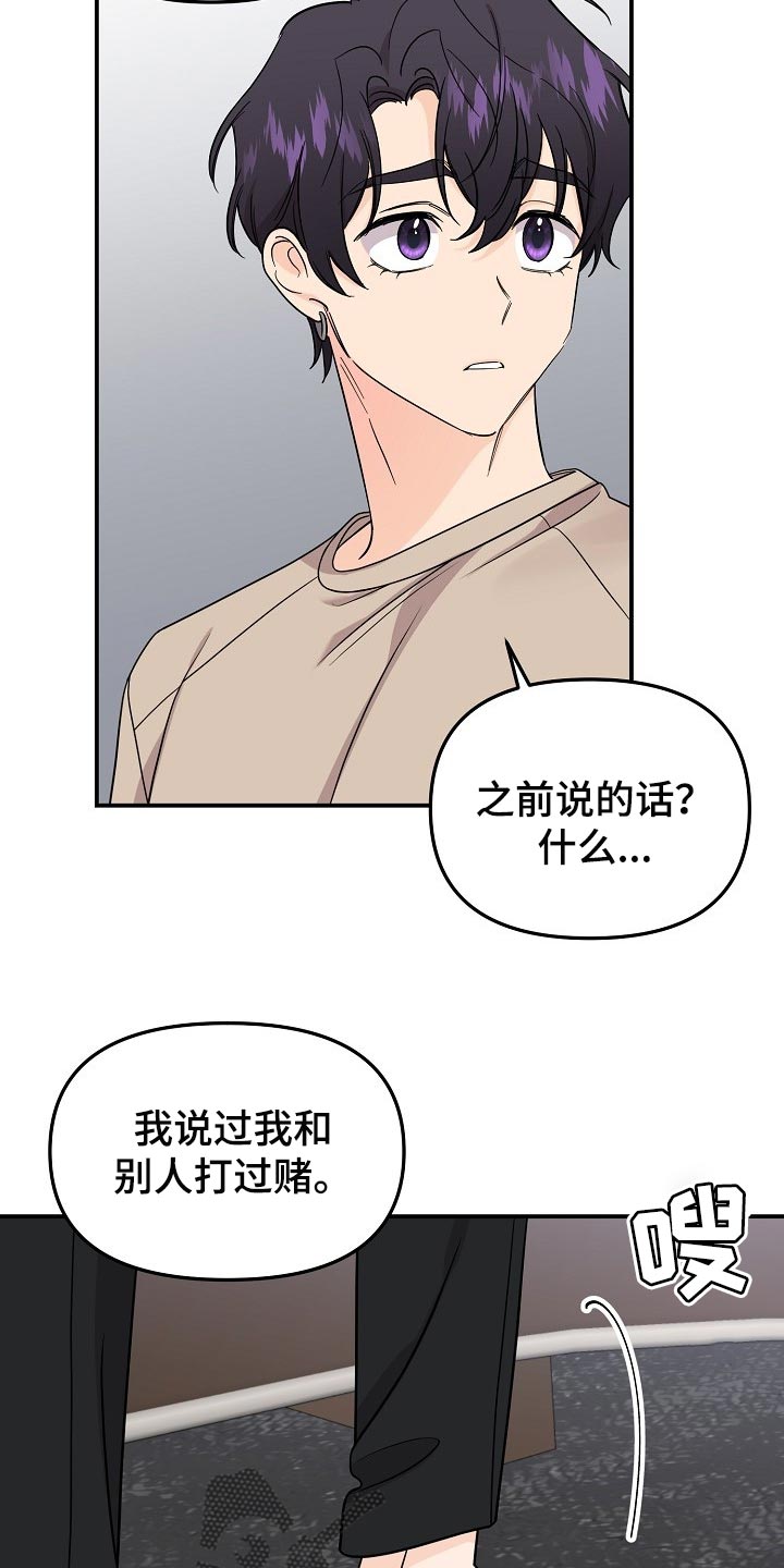 伥鬼漫画,第111章：【第二季】记忆在消失1图