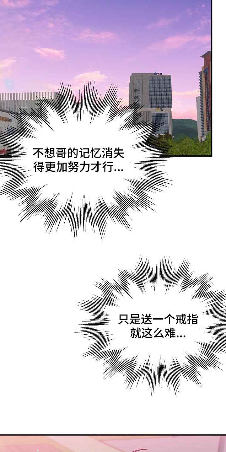 伥鬼漫画,第118章：【第二季】一辈子爱你4图