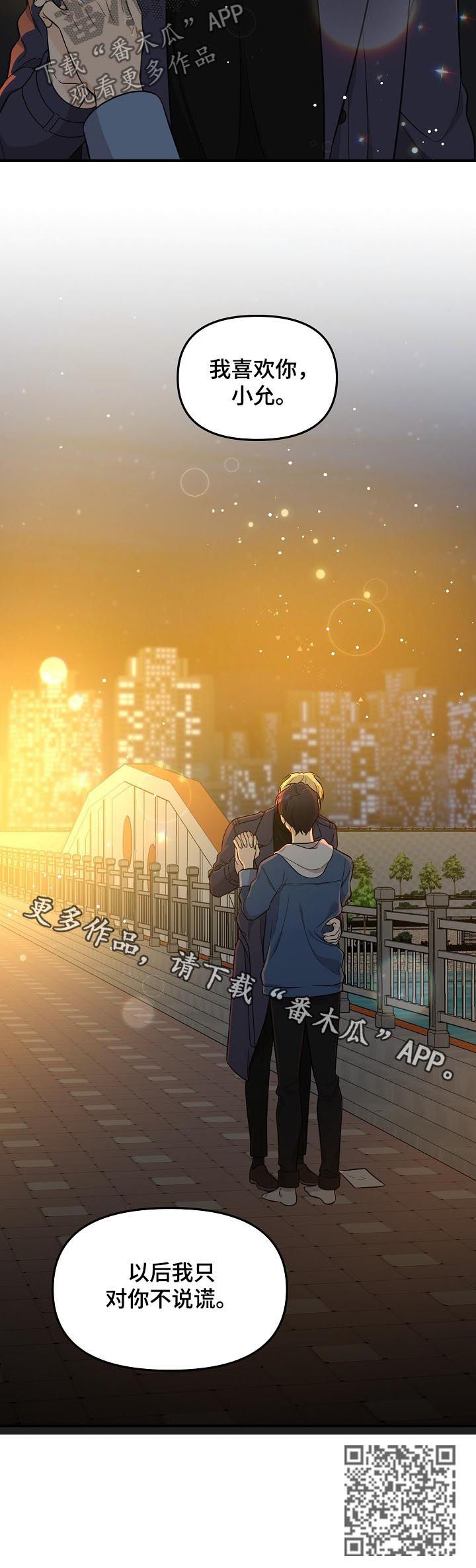 伥鬼鬼灭手书漫画,第54章：有了愿望5图