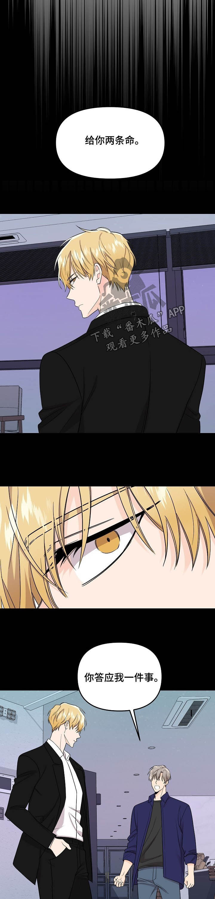 伥鬼室友后续完整版漫画,第92章：【第二季】不幸1图