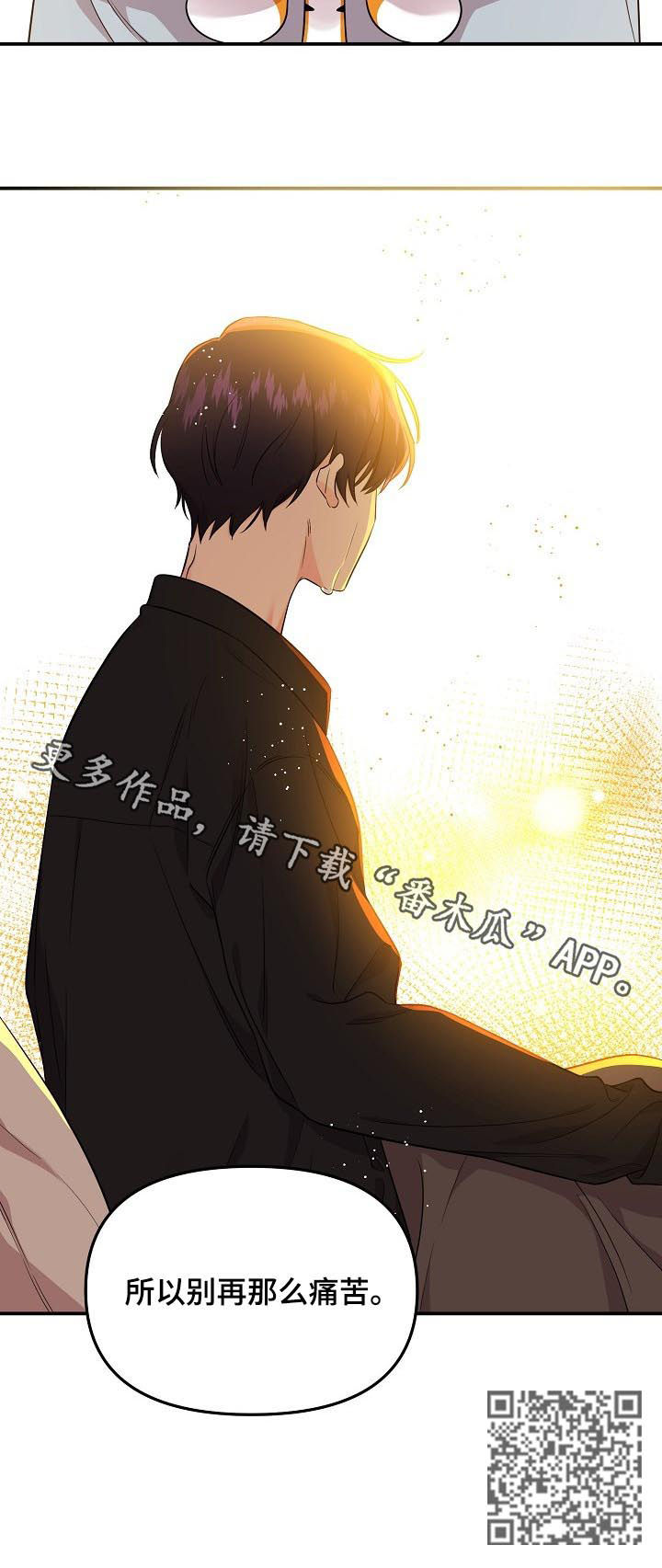 伥鬼漫画,第50章：被爱的资格3图