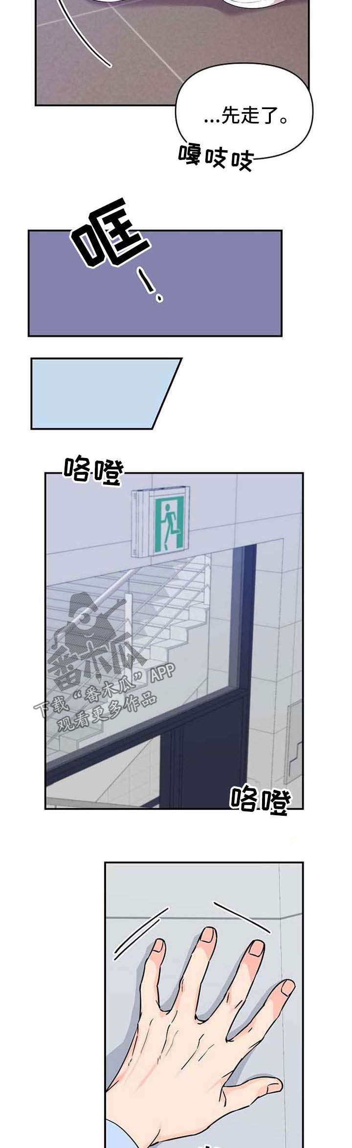 伥鬼室友后续完整版漫画,第16章：哥哥的死讯2图