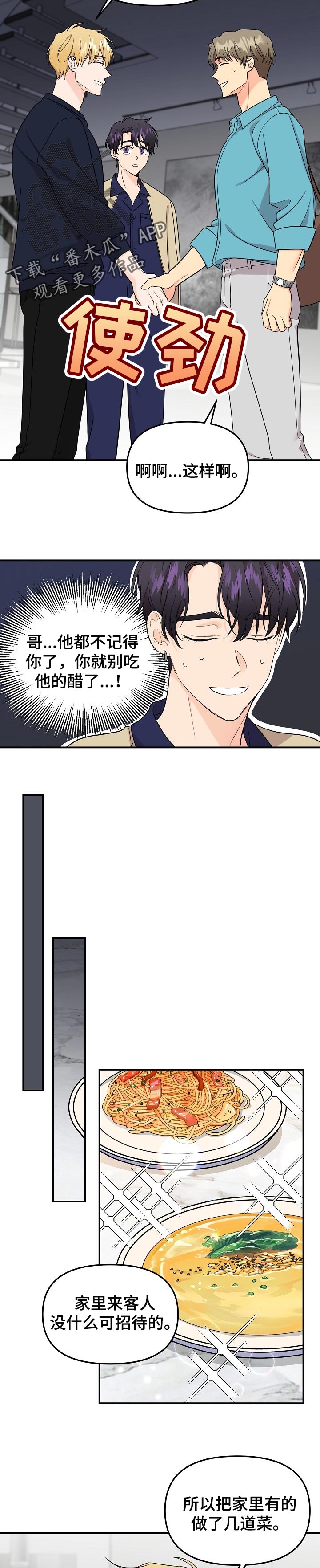 伥鬼漫画,第104章：【第二季】只要你幸福就好3图