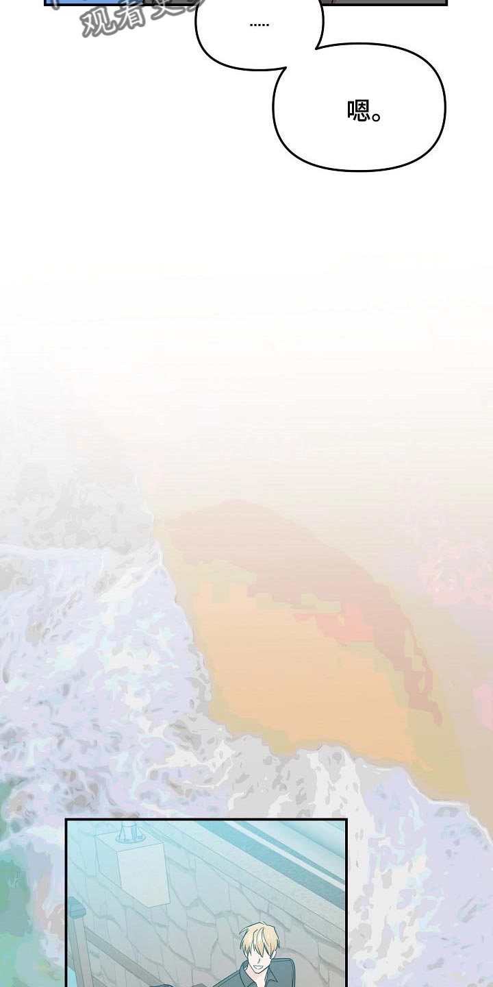 伥鬼模式漫画,第109章：【第二季】看海1图