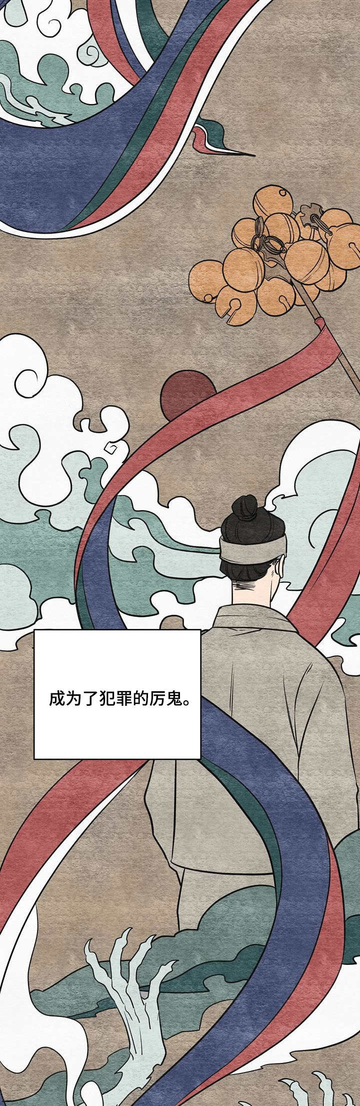 伥鬼为何会效忠老虎漫画,第13章：故事1图