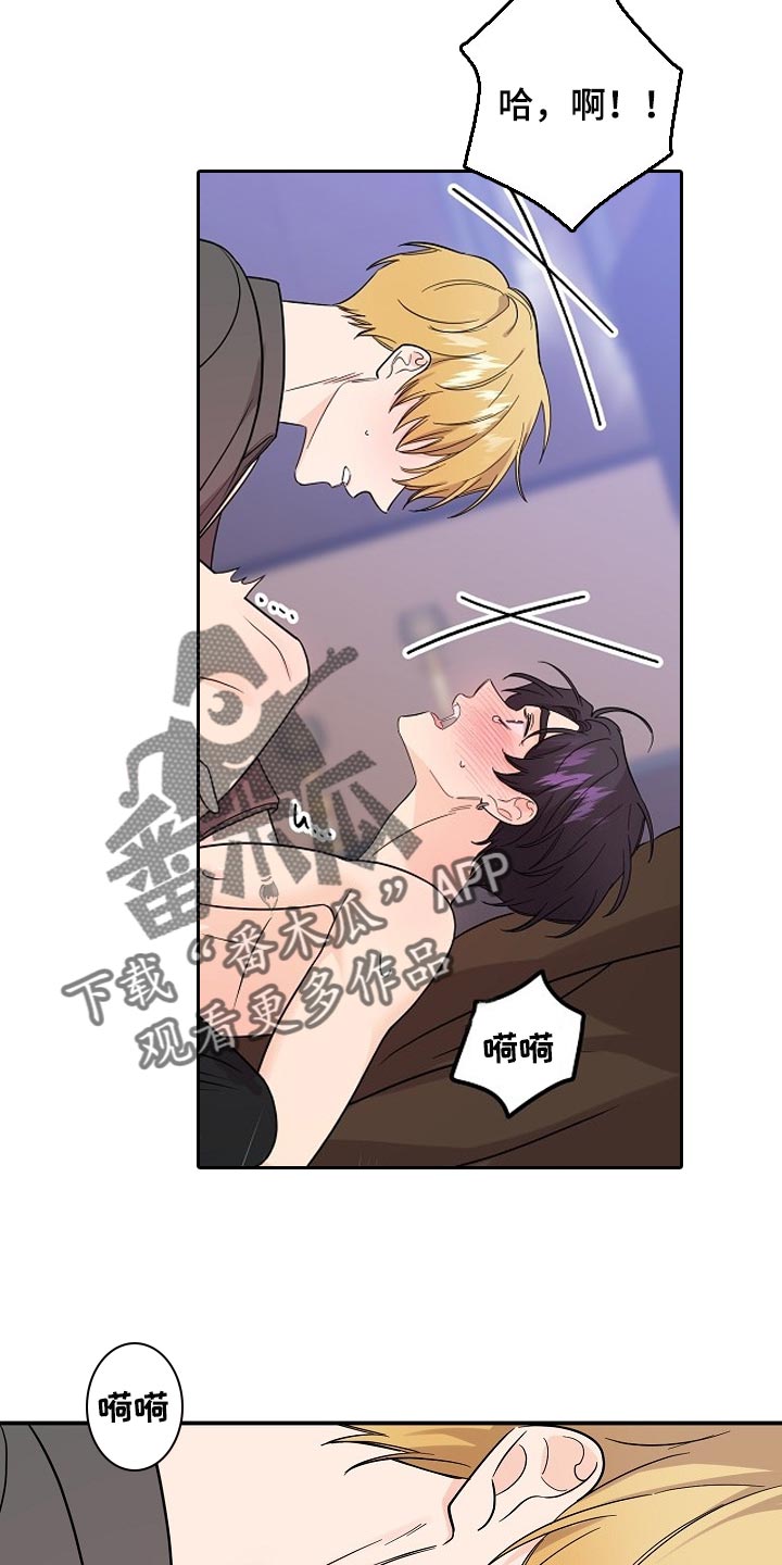 伥鬼鬼灭手书漫画,第114章：【第二季】夸张2图