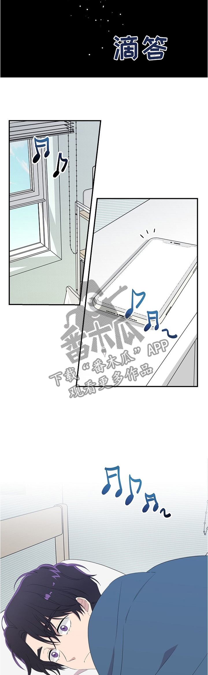 伥鬼漫画,第22章：这不是什么大事3图