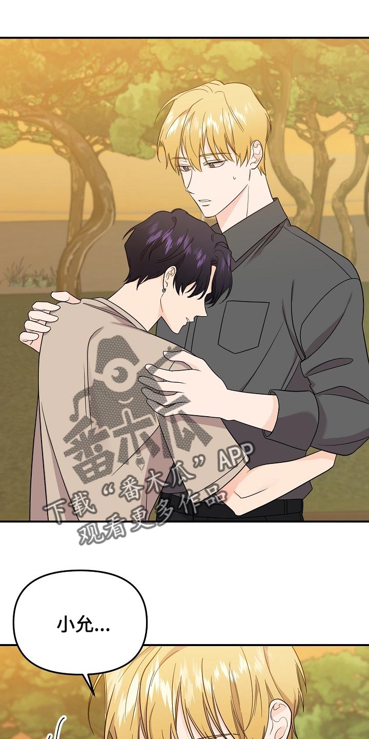 伥鬼漫画,第111章：【第二季】记忆在消失1图