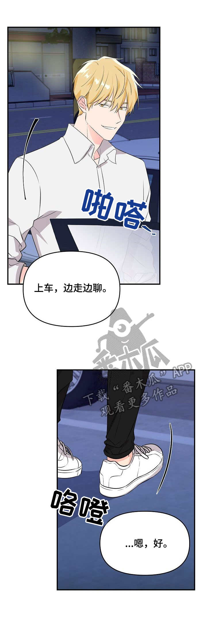 伥鬼老公漫画,第7章：犯浑5图