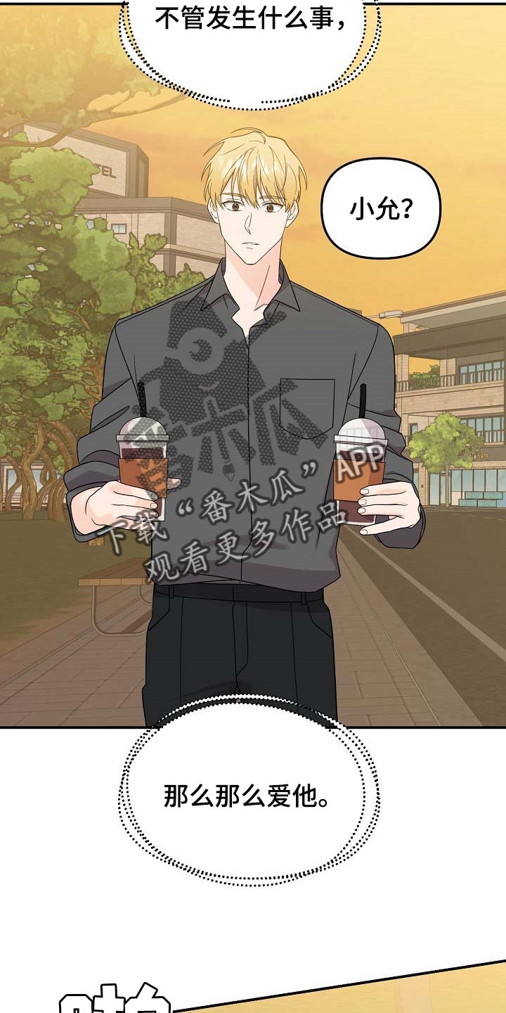 伥鬼地图漫画,第110章：【第二季】全都告诉我吧4图