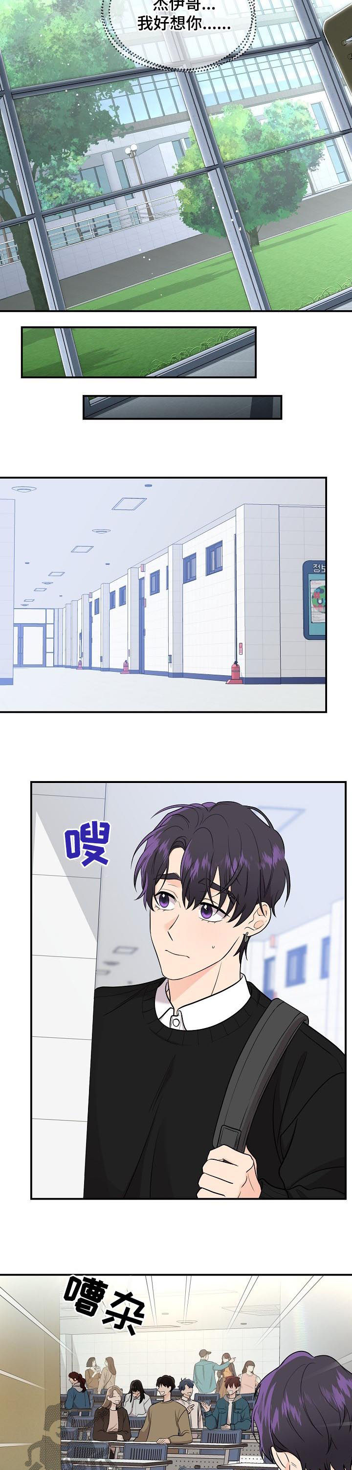 伥鬼地图漫画,第64章：【第二季】上课4图