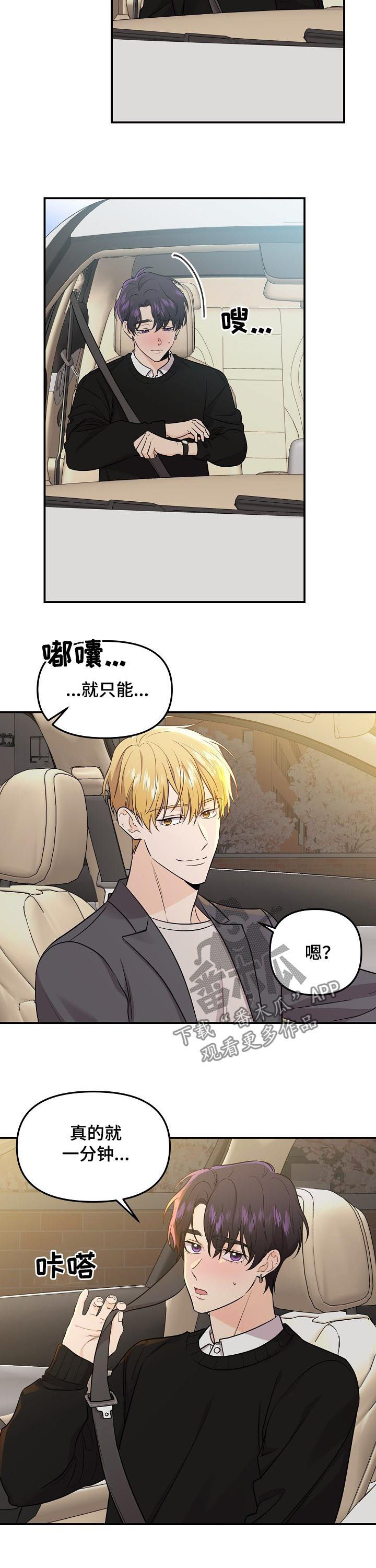 伥鬼漫画,第64章：【第二季】上课3图