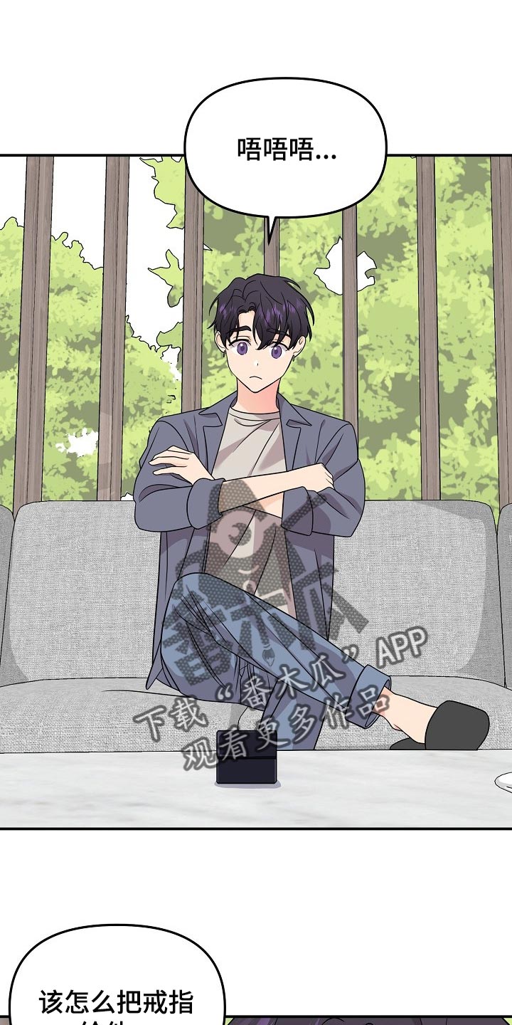 伥鬼模式地图漫画,第117章：【第二季】普通的约会1图