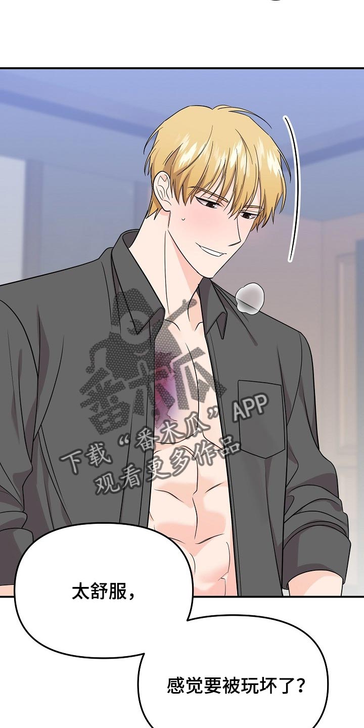 伥鬼模式地图漫画,第115章：【第二季】诚实1图