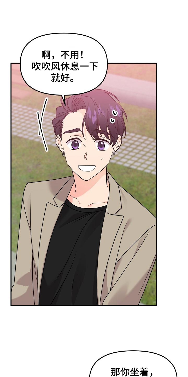 伥鬼漫画,第118章：【第二季】一辈子爱你5图