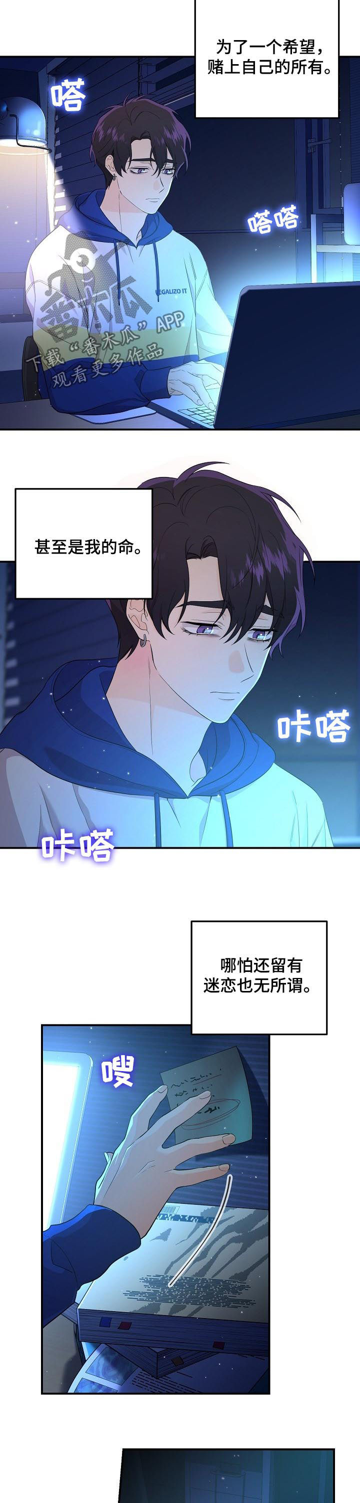 伥鬼游戏小说漫画,第45章：晕倒2图